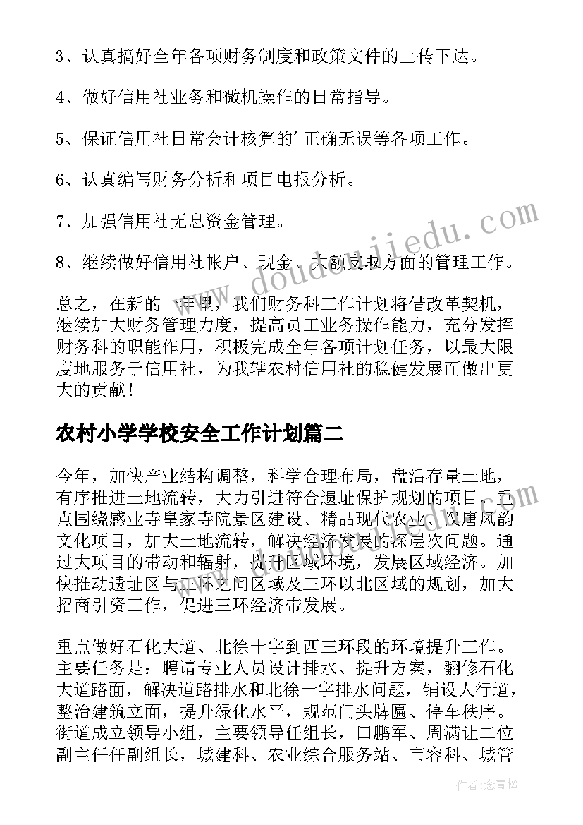 个人简历样本会计 特岗个人简历(大全8篇)