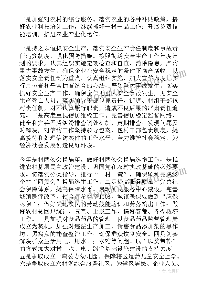 个人简历样本会计 特岗个人简历(大全8篇)