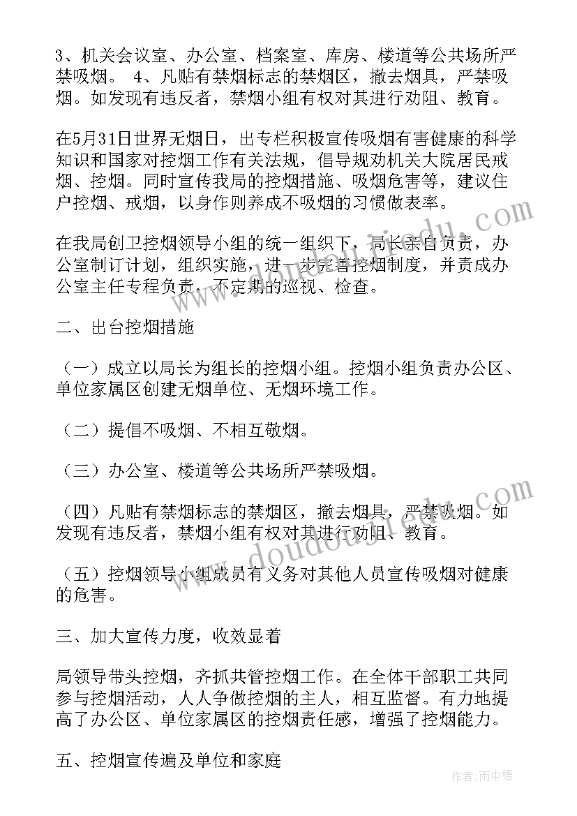 最新机关打字室工作计划(实用8篇)