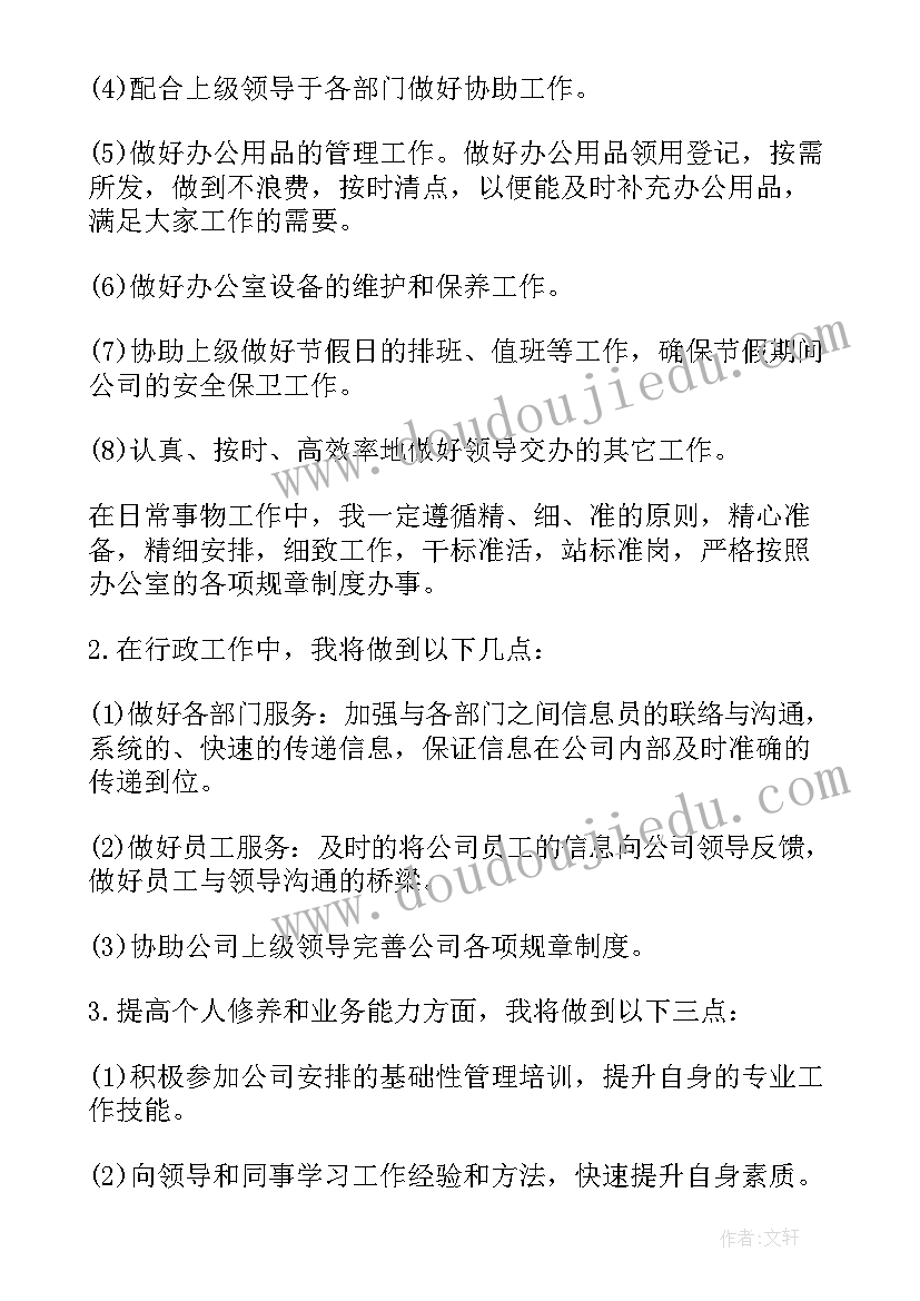 最新移动前台年度总结 公司前台工作计划(优秀8篇)