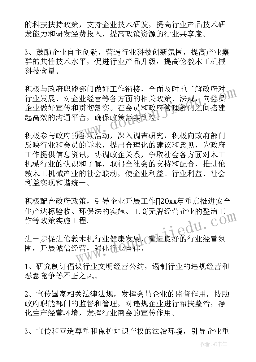 2023年社保工作人员工作计划 社保工作计划(模板7篇)