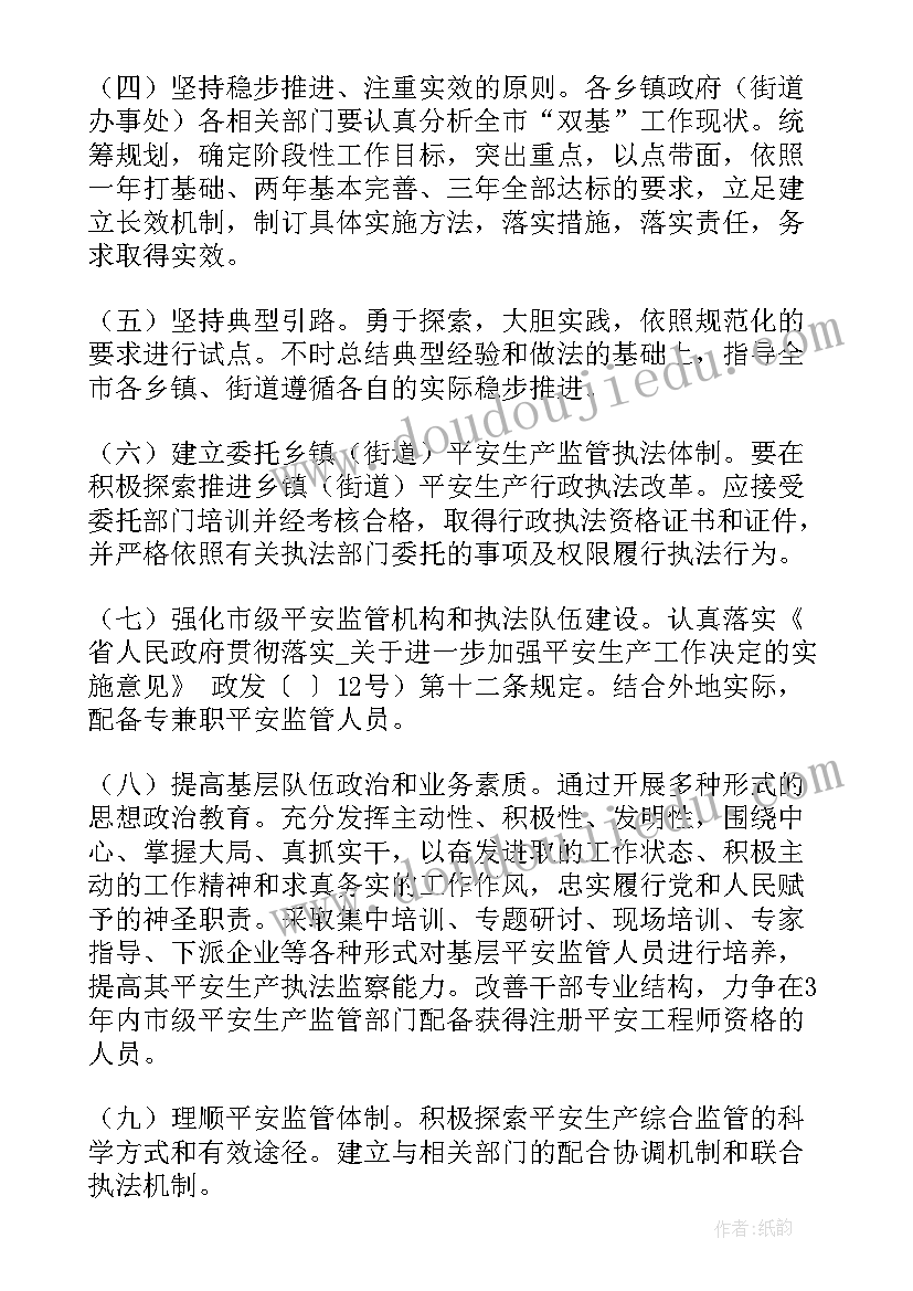 2023年基础工作 基础实验科工作计划(实用7篇)