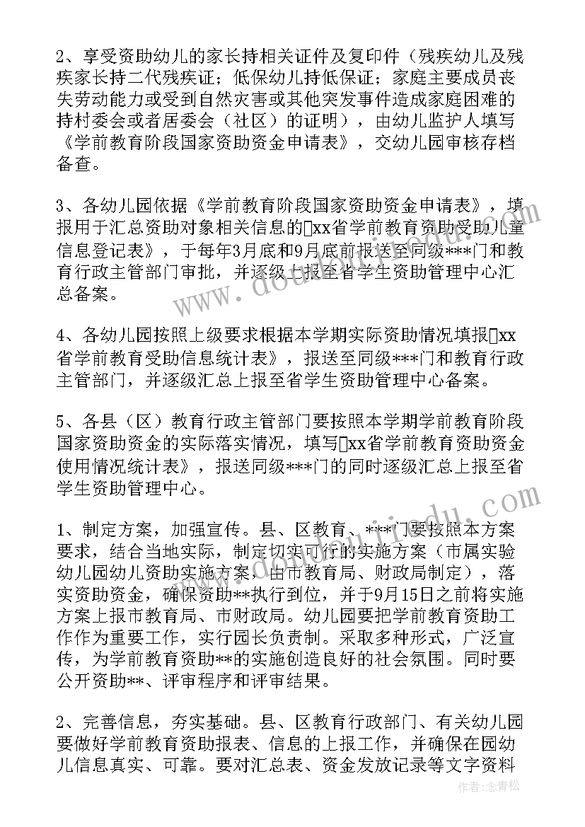 2023年青工委工作计划汇报(通用5篇)