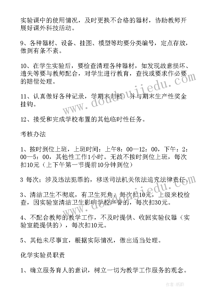 琴行老师工作计划(实用5篇)