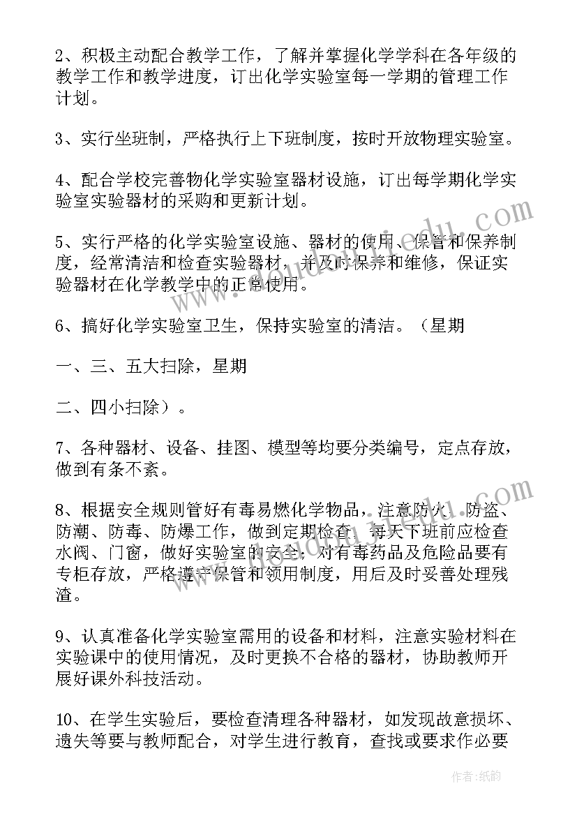 琴行老师工作计划(实用5篇)