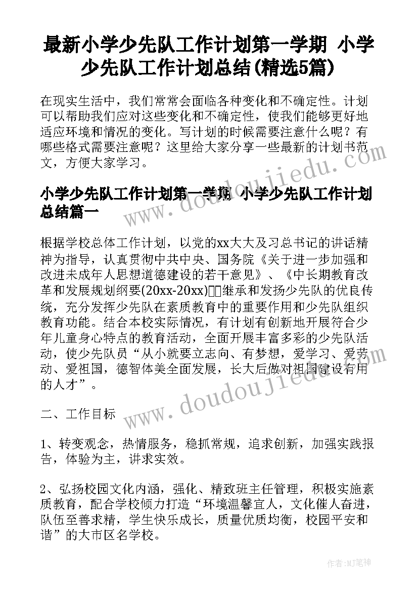 2023年建筑的简历(精选5篇)