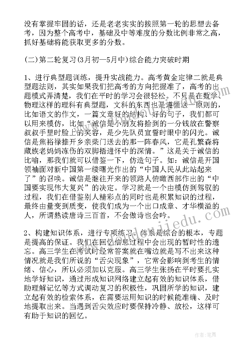 教师工作计划爱国教育(大全5篇)