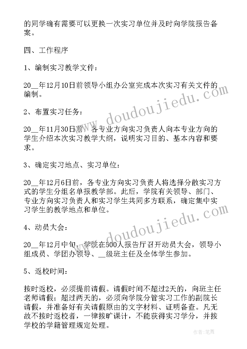 医学专业工作计划 专业工作计划(精选9篇)