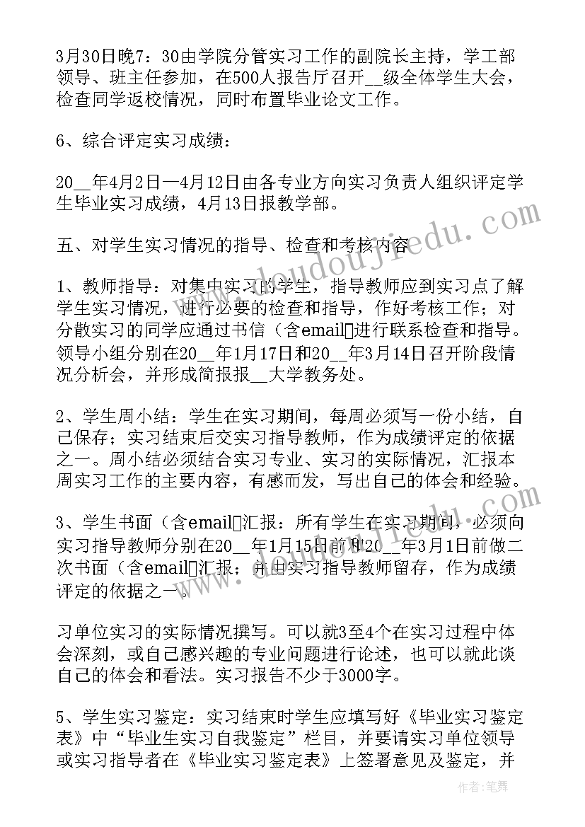 医学专业工作计划 专业工作计划(精选9篇)