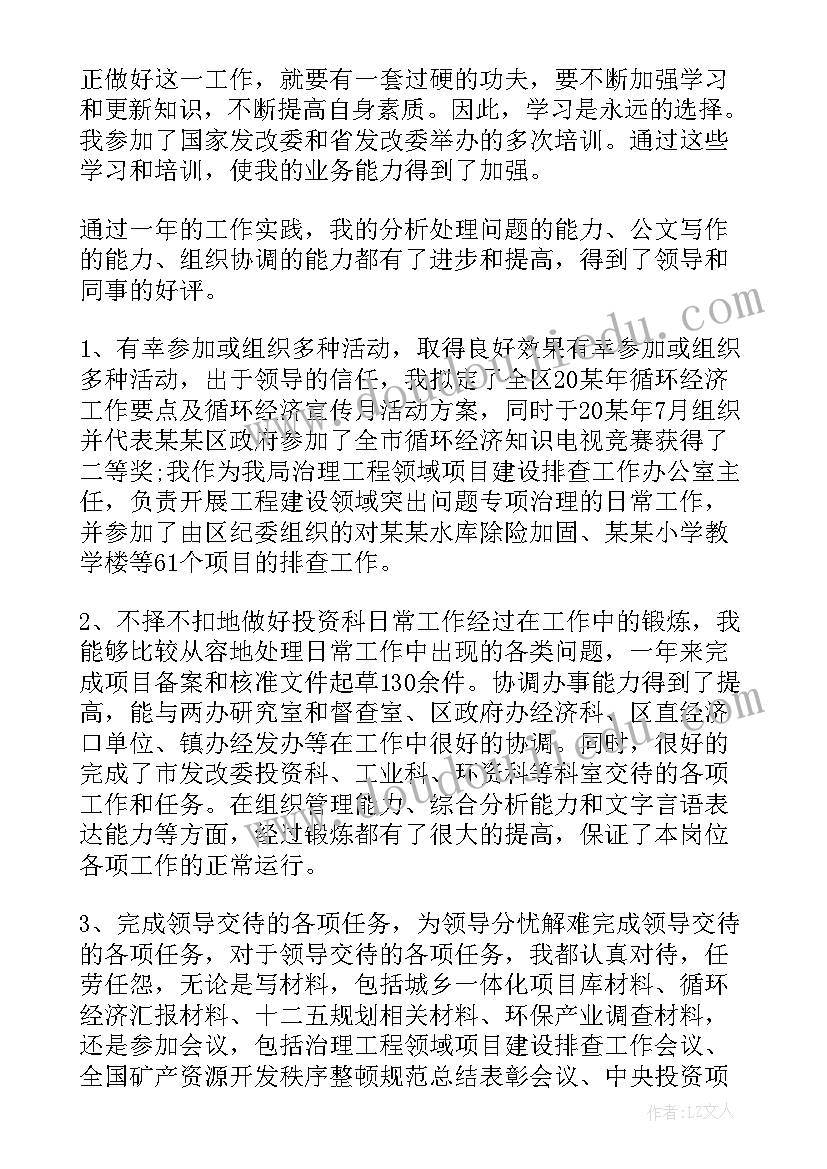 稽查局检查科下一步工作思路 发改委机关党委工作计划(实用5篇)