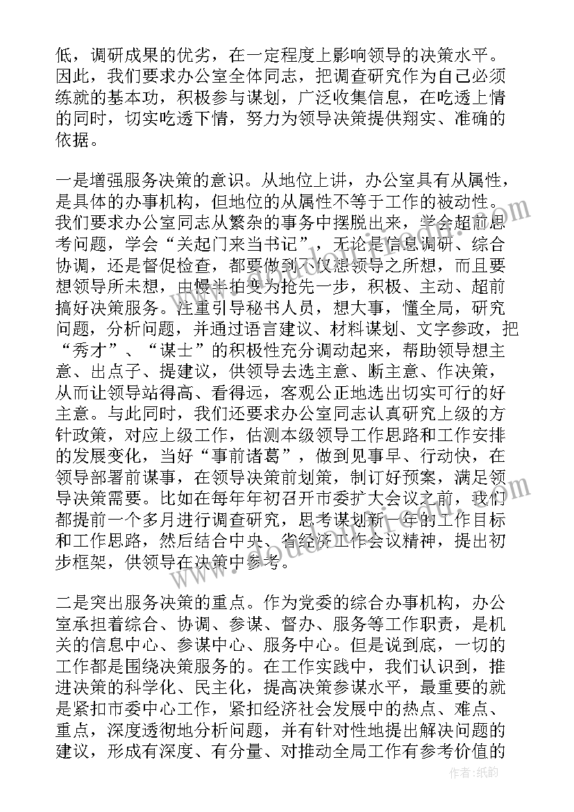 政研室工作不足及工作计划和措施 工作计划总结不足(优质5篇)