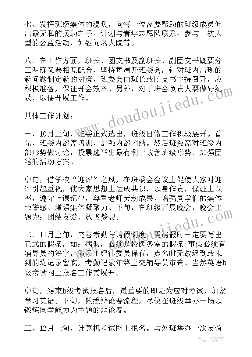 班级庆六一活动名称 班级活动策划书六一班级活动方案(优秀10篇)