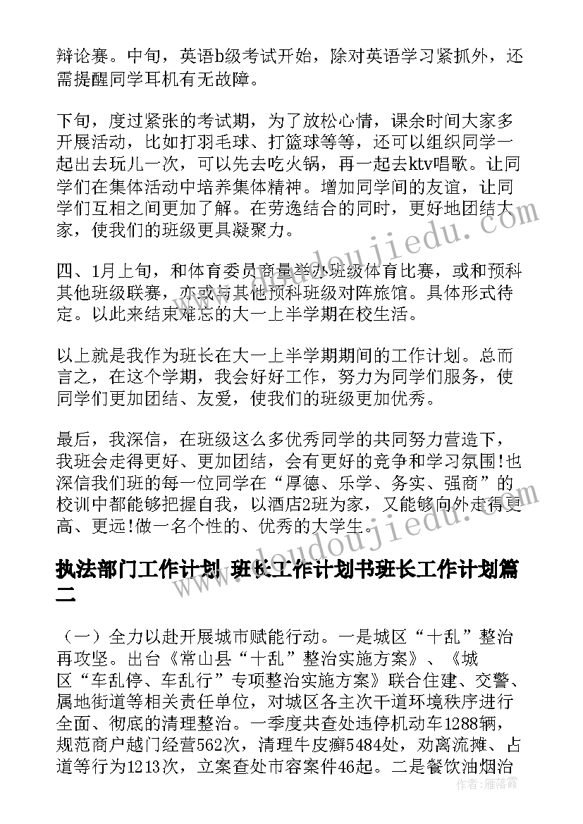 班级庆六一活动名称 班级活动策划书六一班级活动方案(优秀10篇)