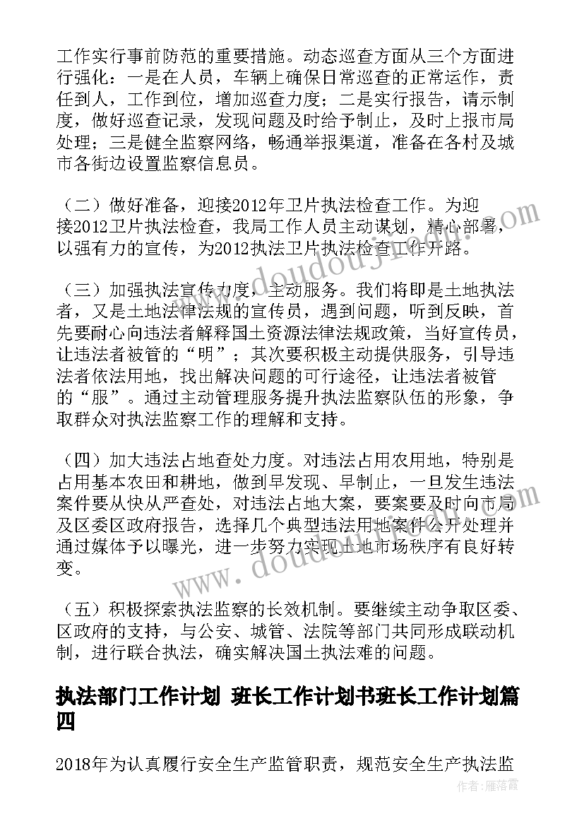 班级庆六一活动名称 班级活动策划书六一班级活动方案(优秀10篇)