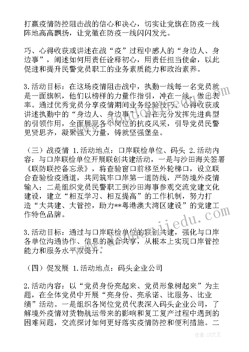 2023年公安党小组会议记录(通用5篇)