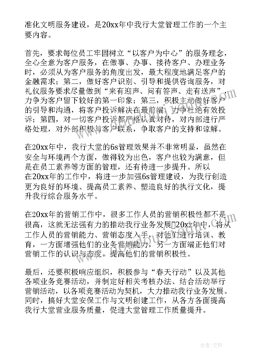 银行非现场检查自查报告(优质10篇)