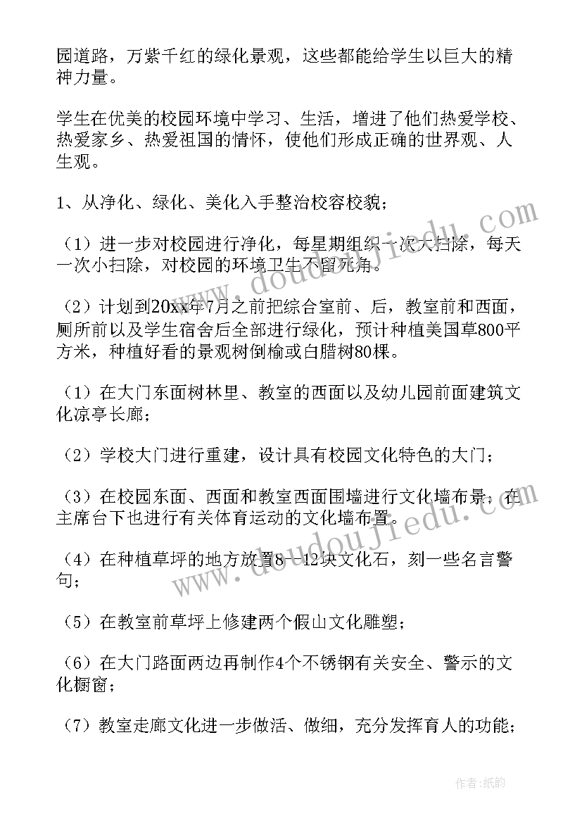 最新文化礼堂月度工作计划 文化工作计划(汇总8篇)