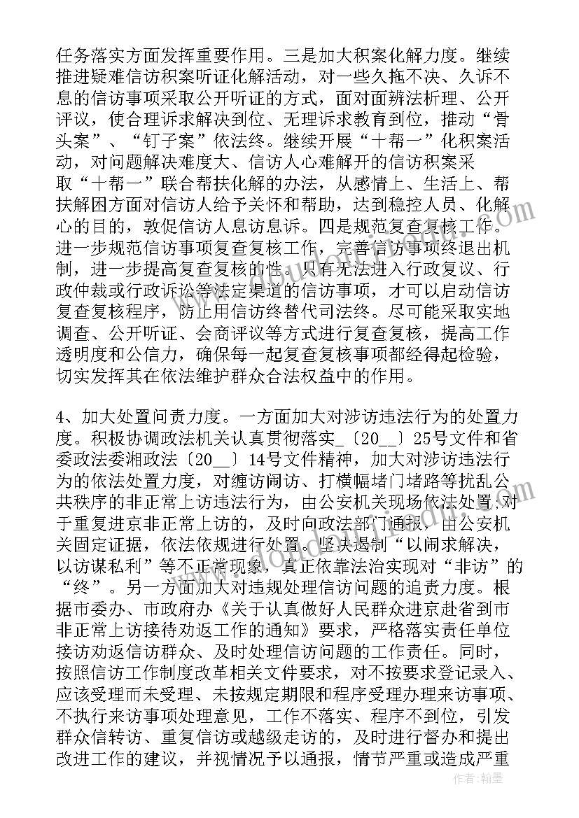 最新厂区整改方案(模板8篇)