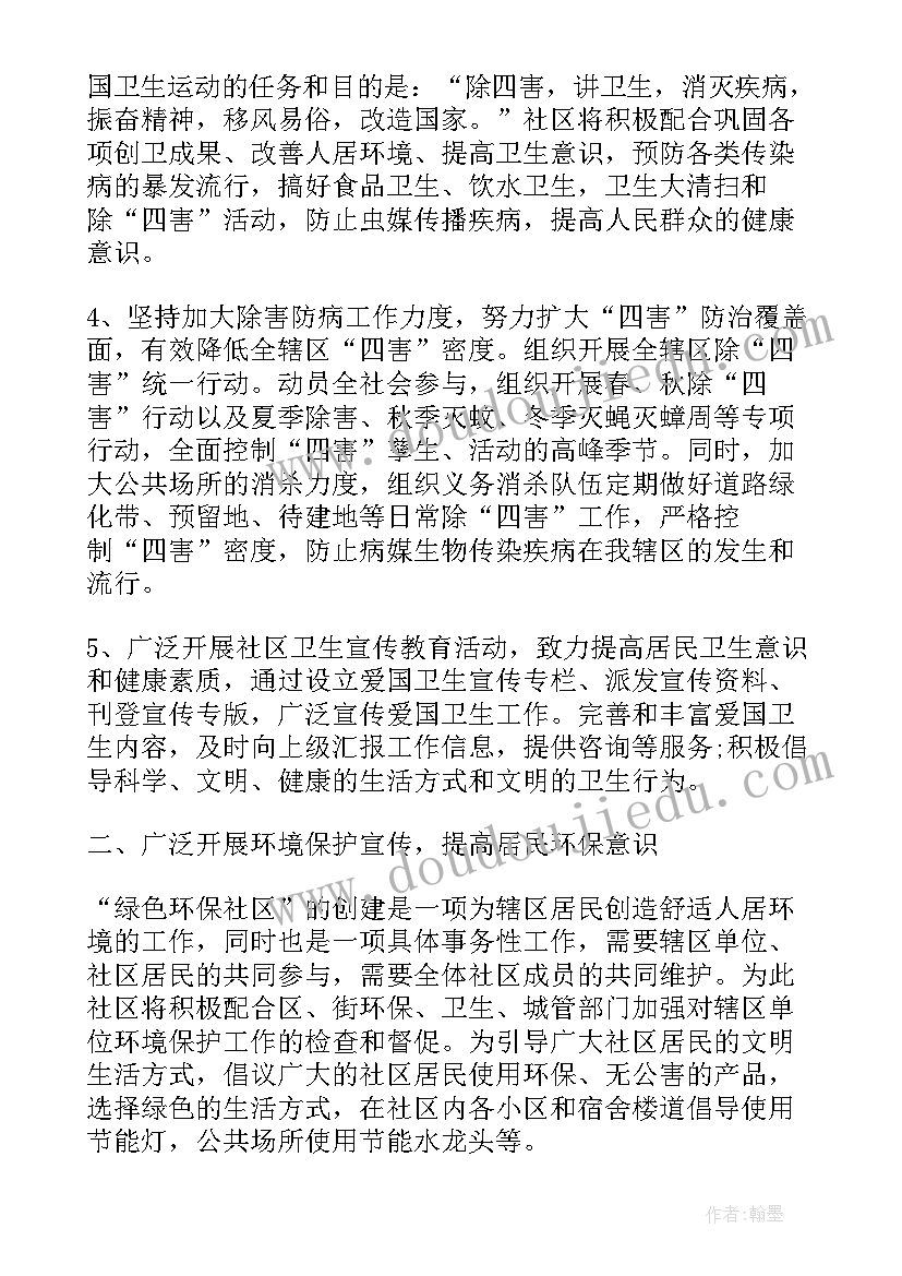 最新厂区整改方案(模板8篇)