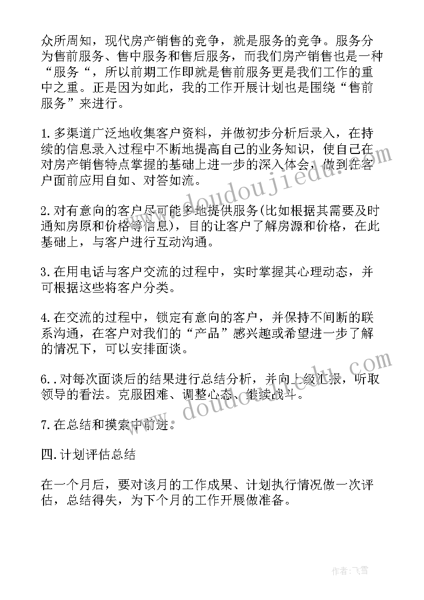 最新粮知良心心得体会(大全5篇)