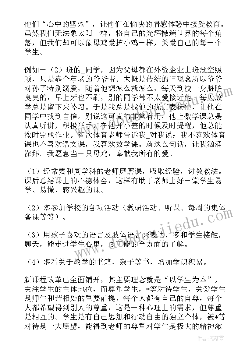 三年级下学期班务工作计划 三年级第一学期中队工作计划(汇总6篇)