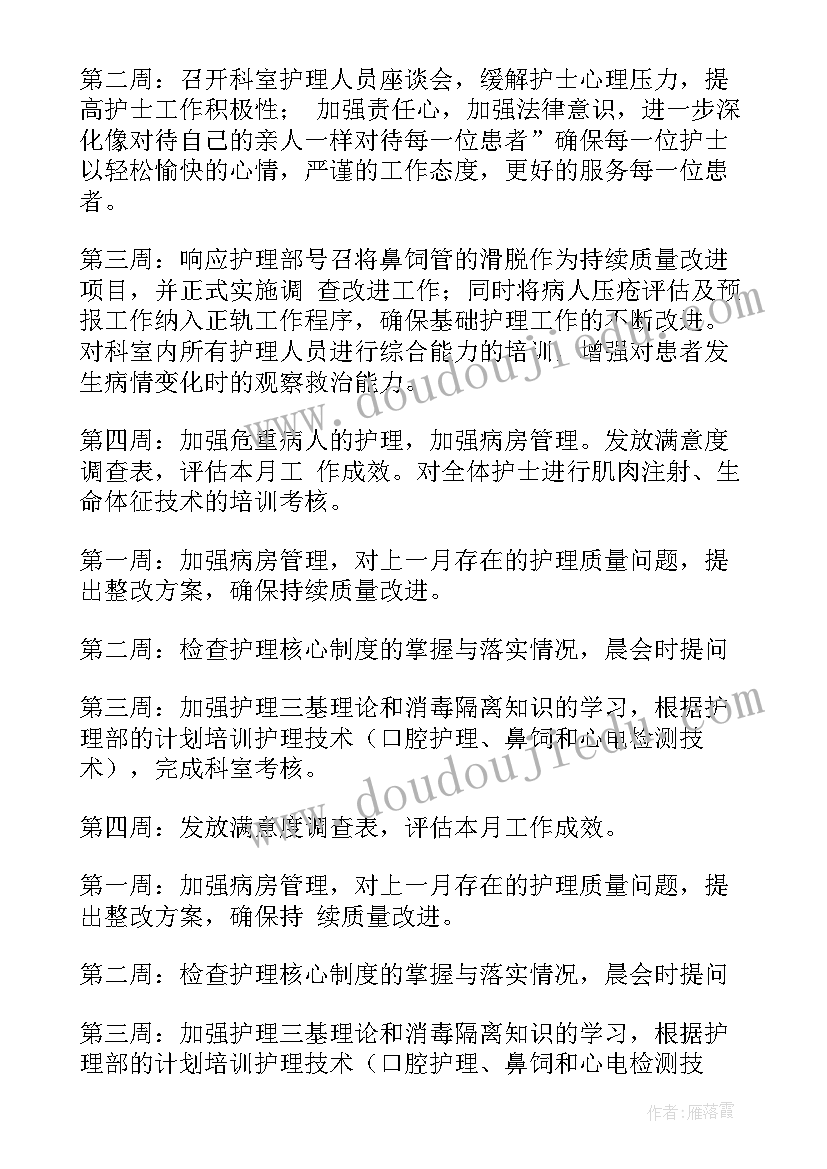 三年级下学期班务工作计划 三年级第一学期中队工作计划(汇总6篇)