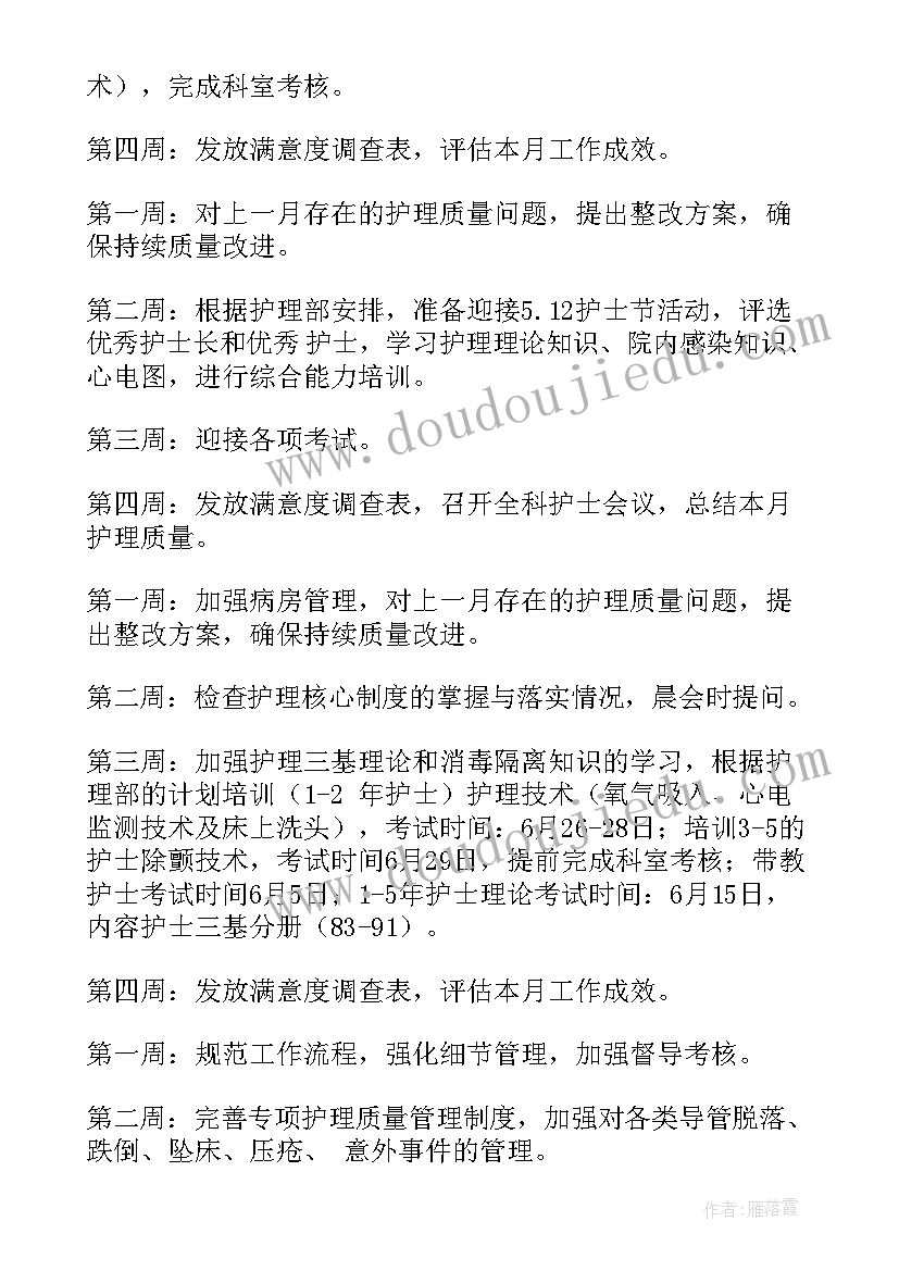 三年级下学期班务工作计划 三年级第一学期中队工作计划(汇总6篇)