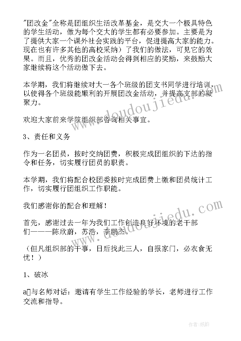 2023年学院工作总结计划(大全6篇)