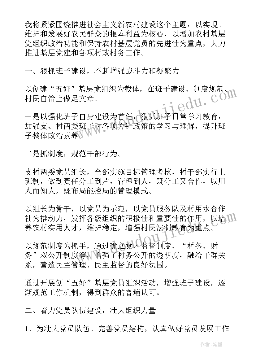 最新四川六年级英语教学计划人教版(优质10篇)