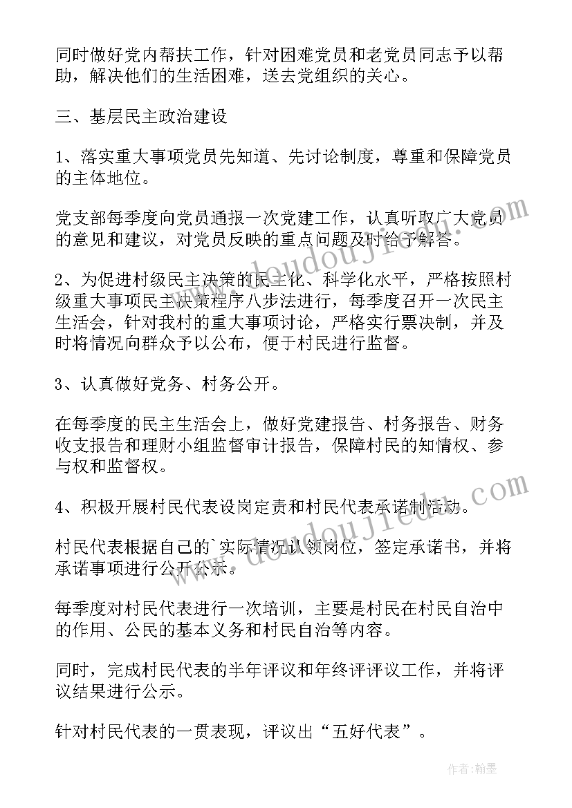 最新四川六年级英语教学计划人教版(优质10篇)