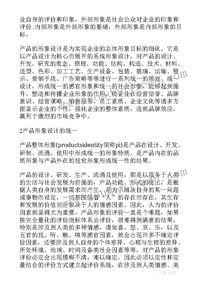 2023年药品产品经理职业规划 产品经理月工作计划(精选5篇)