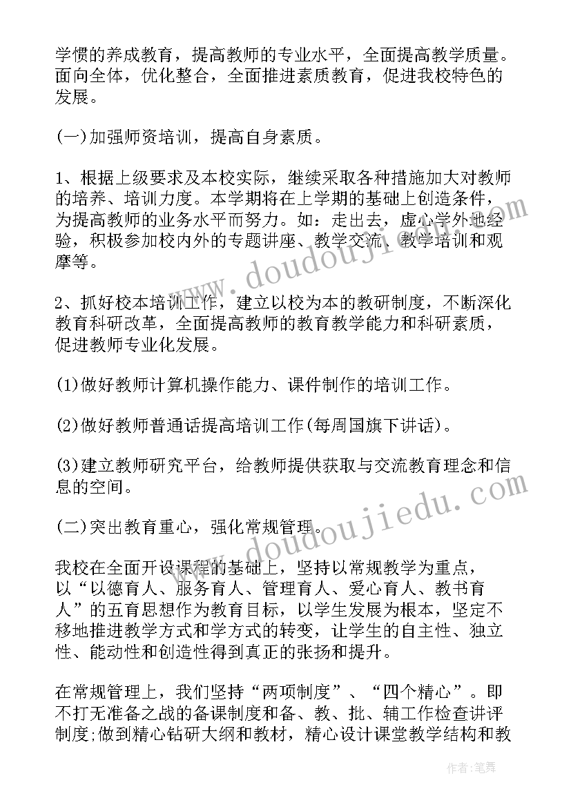 最新基建年度工作计划表(优质7篇)