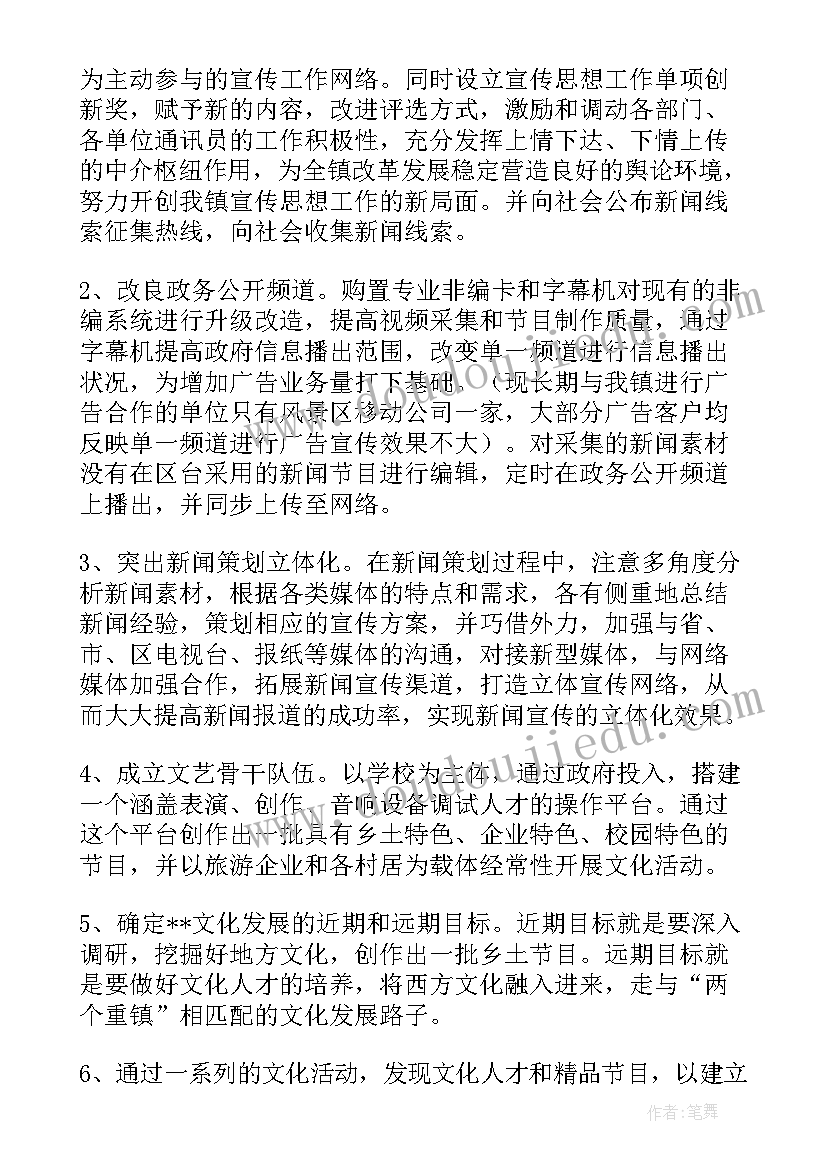 最新基建年度工作计划表(优质7篇)