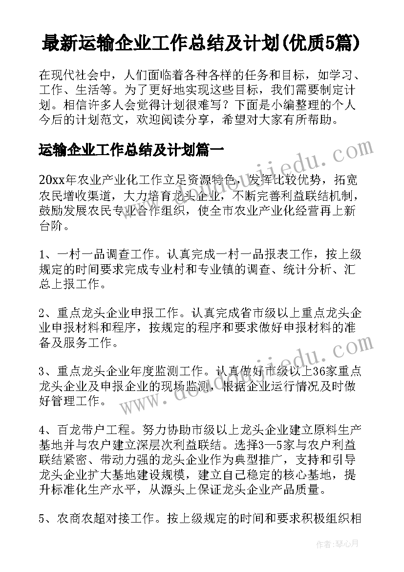 保育员工作计划小班下学期(实用7篇)