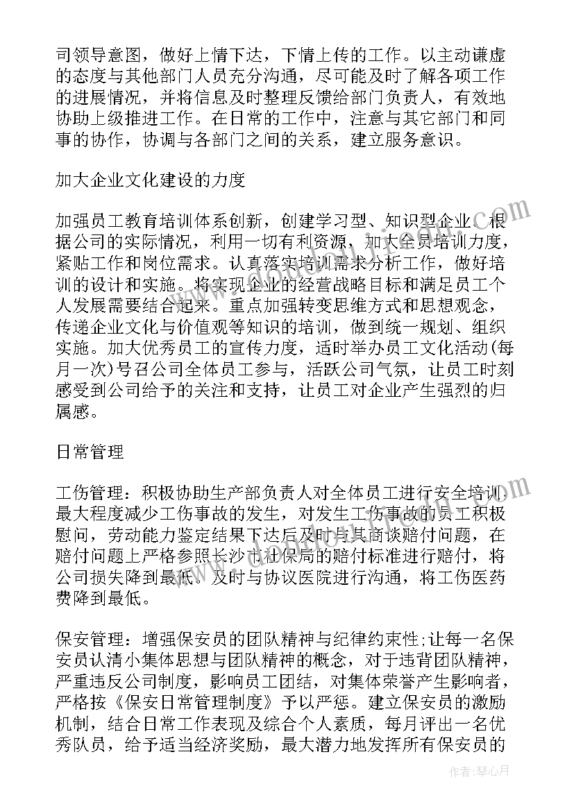 保育员工作计划小班下学期(实用7篇)