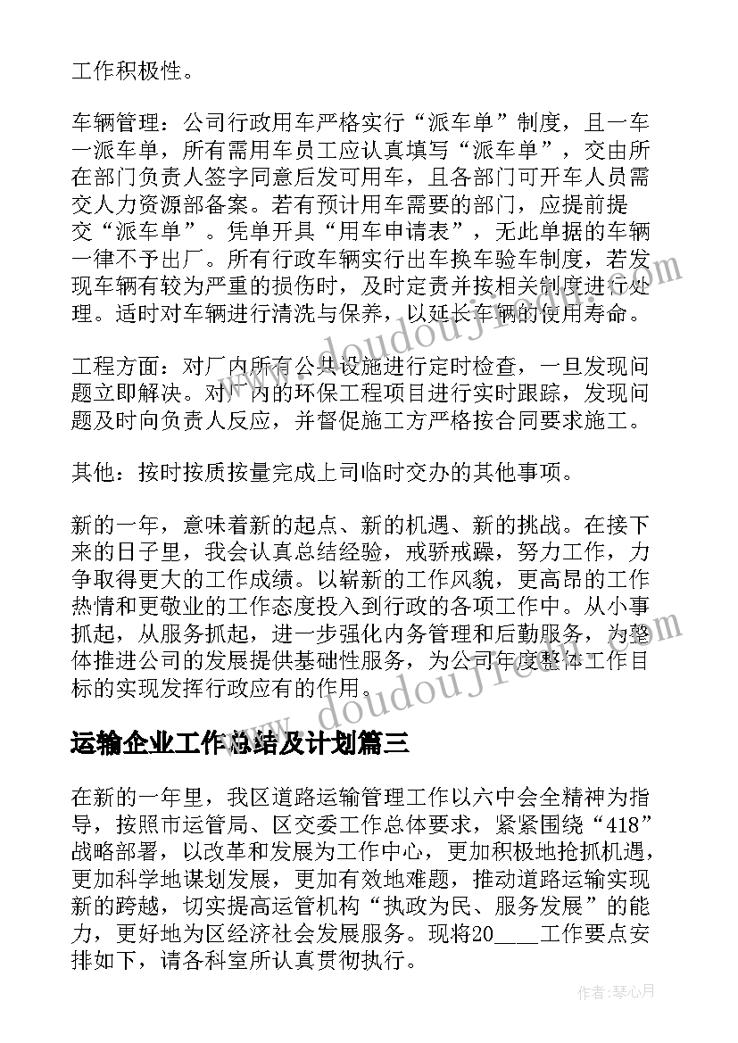 保育员工作计划小班下学期(实用7篇)