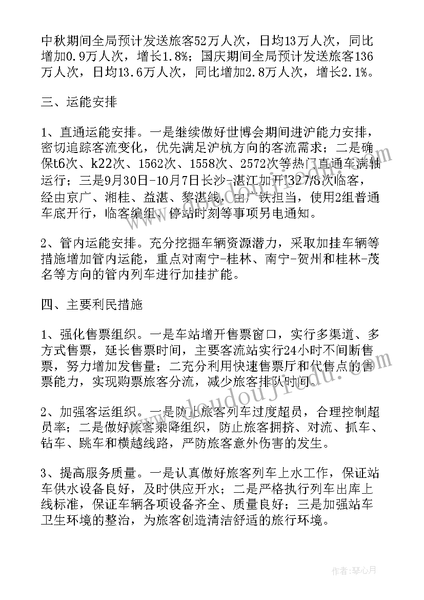 保育员工作计划小班下学期(实用7篇)