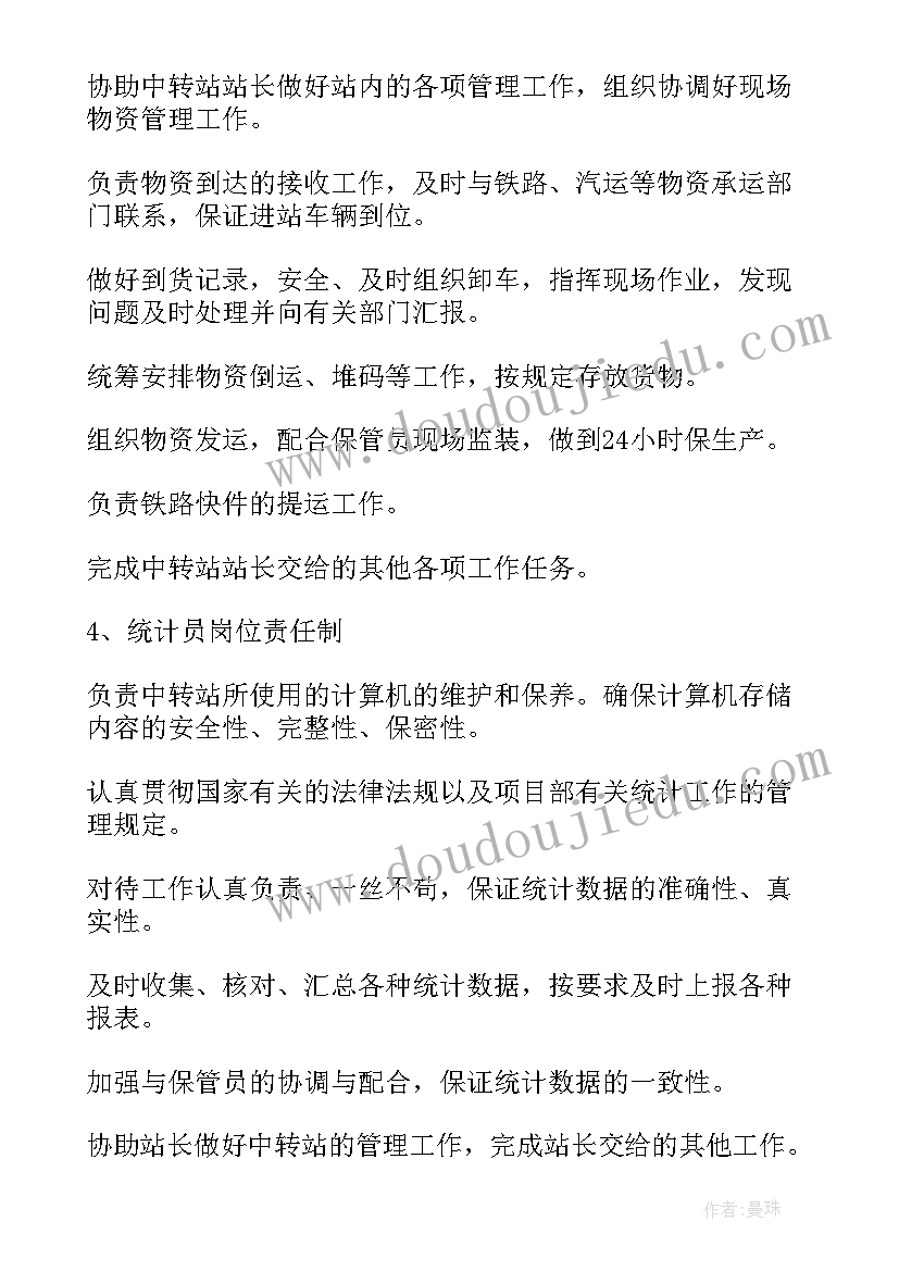 最新中班教案去郊游(通用9篇)