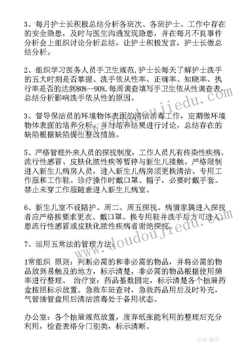 最新中班教案去郊游(通用9篇)