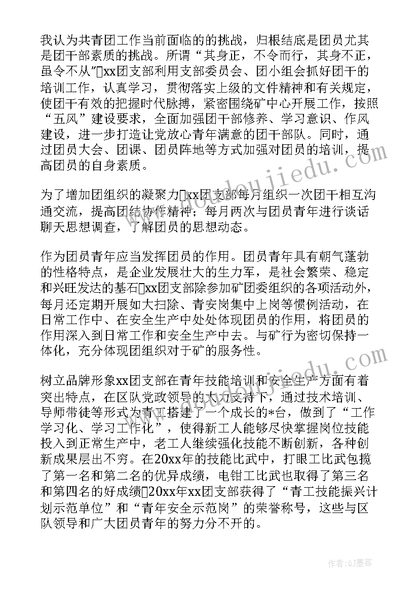 肿瘤防治工作 疾病预防工作计划(优质10篇)