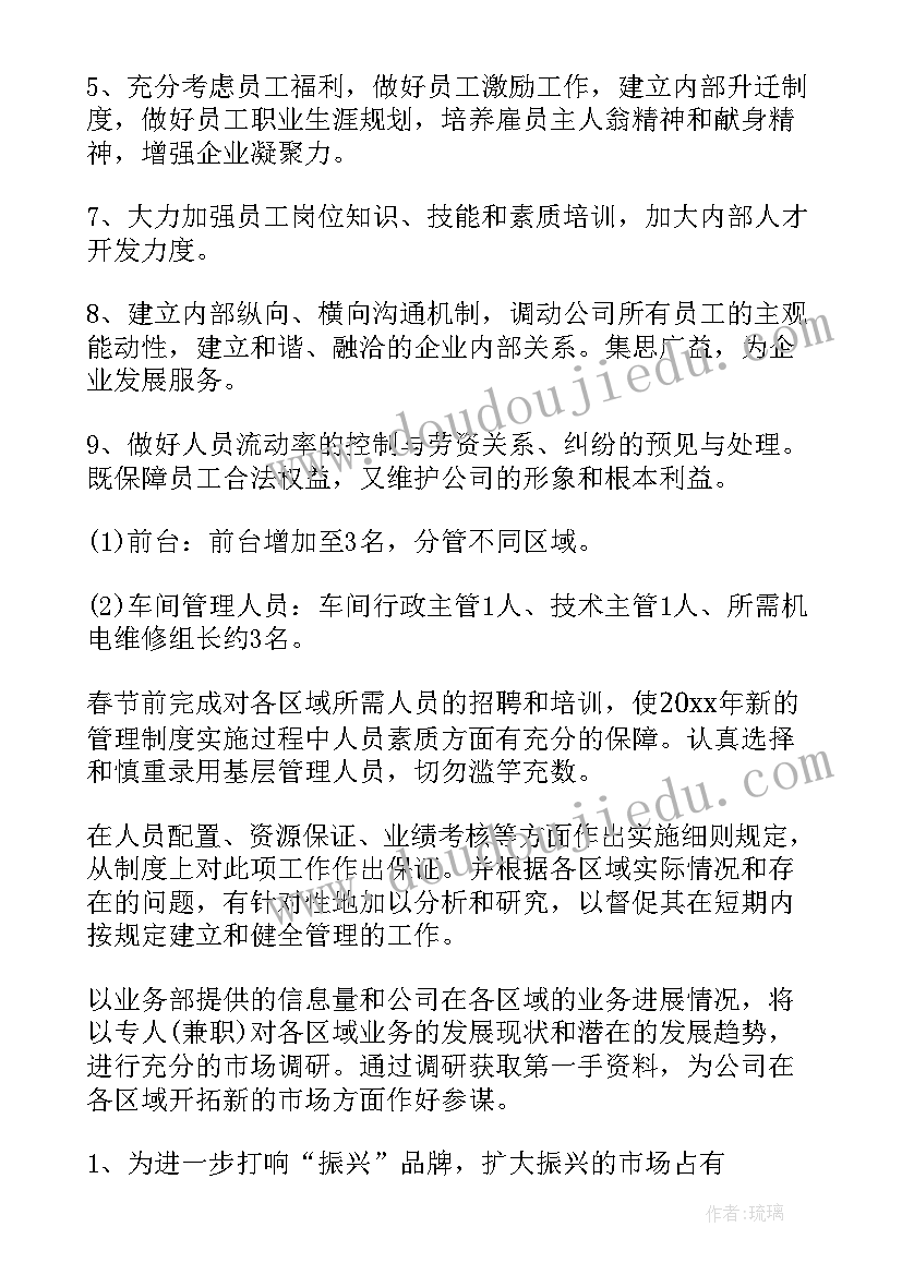 2023年工作计划的个人感想 对以后工作计划及感想(大全8篇)