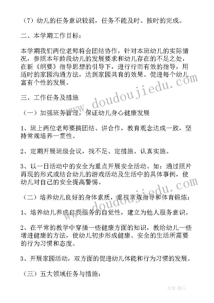 语言领域教研活动计划(实用5篇)