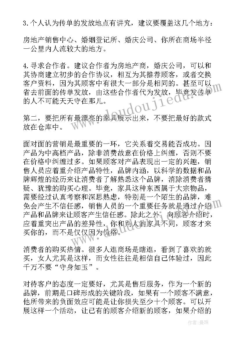 科协部门工作计划(优秀5篇)