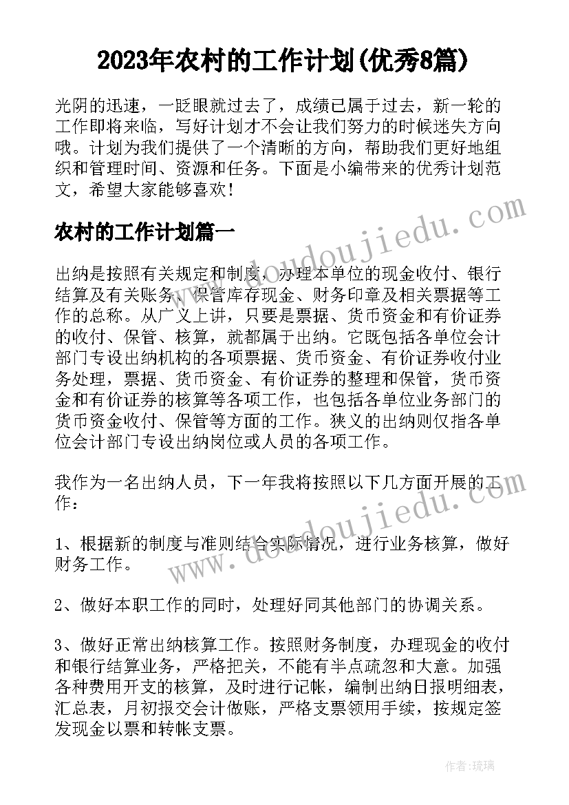 2023年高一政治组第一学期工作计划 高一第一学期政治学科教学工作计划(大全7篇)