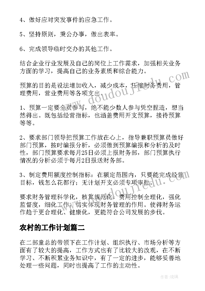 2023年高一政治组第一学期工作计划 高一第一学期政治学科教学工作计划(大全7篇)