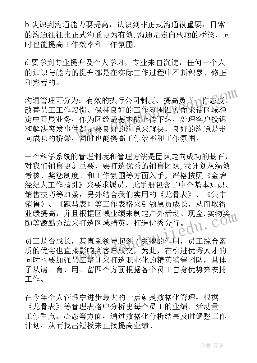 2023年高一政治组第一学期工作计划 高一第一学期政治学科教学工作计划(大全7篇)