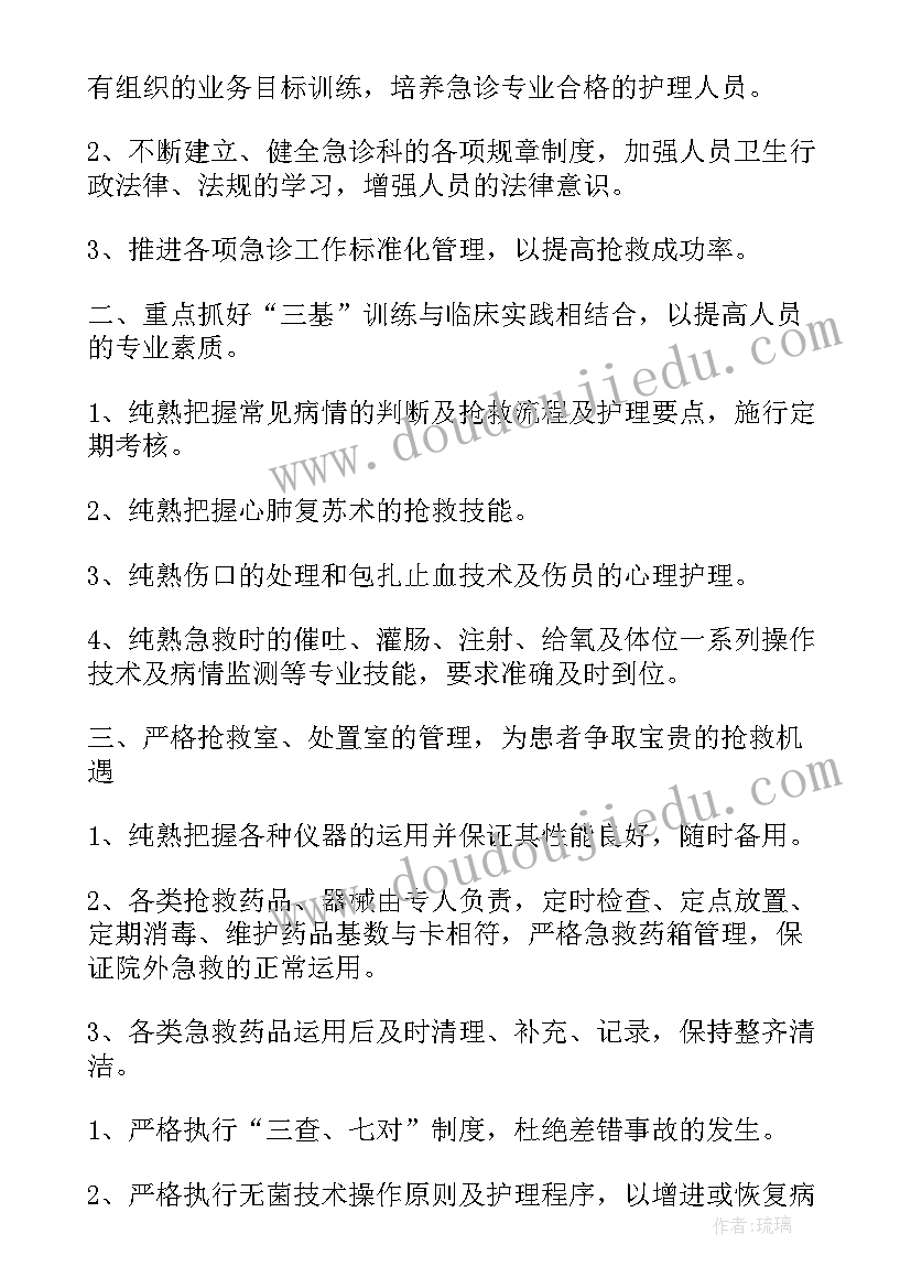 2023年高一政治组第一学期工作计划 高一第一学期政治学科教学工作计划(大全7篇)