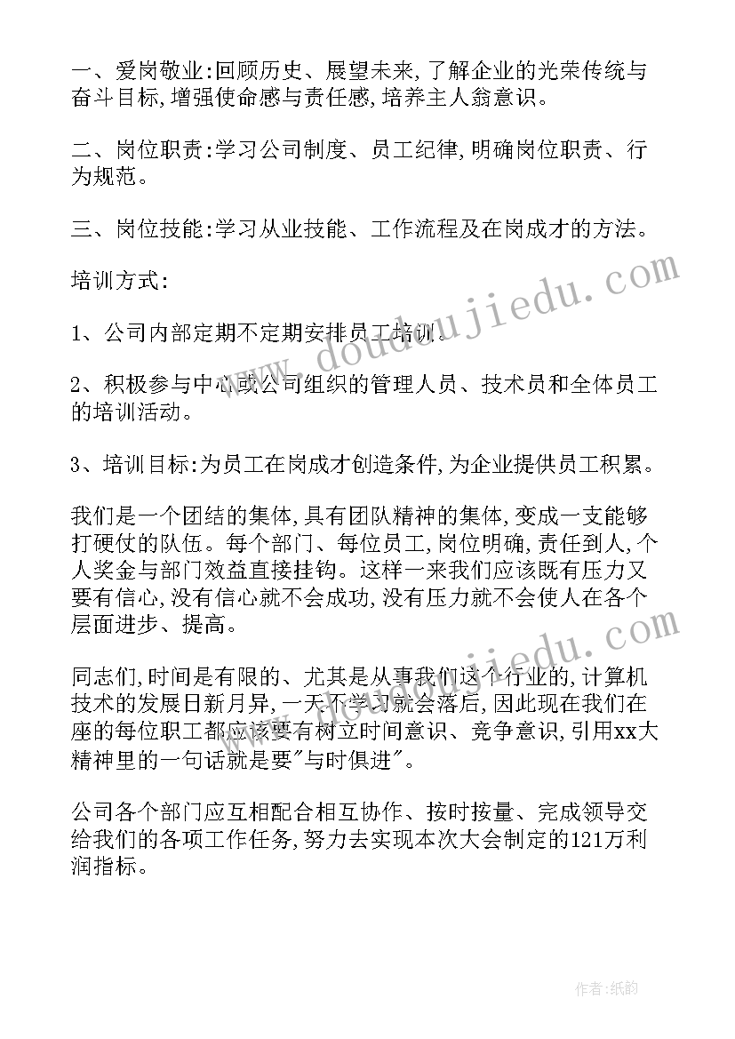 医务部工作内容 工作计划格式工作计划工作计划(汇总7篇)