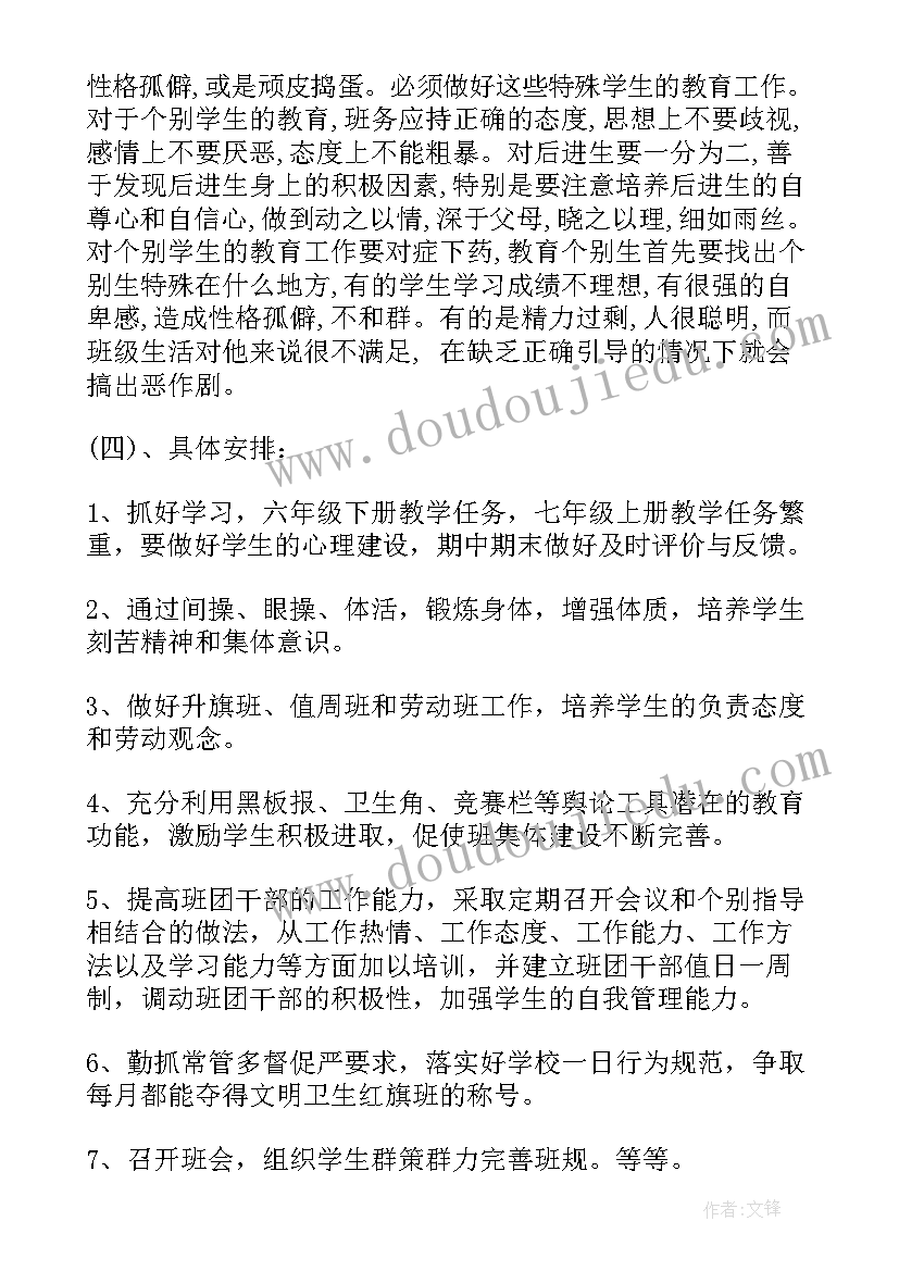 2023年教育准备阶段工作计划和目标(精选5篇)