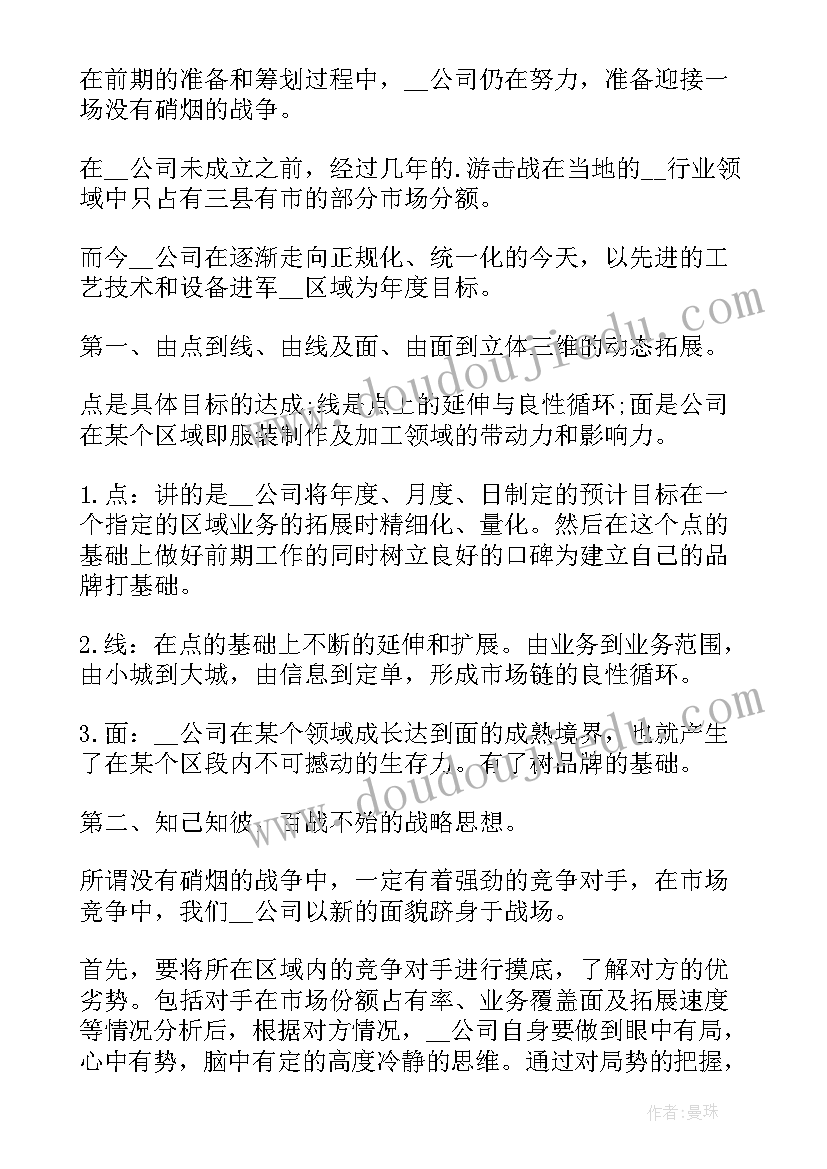 妇女节插花活动方案 庆祝三八妇女节插花活动方案(模板5篇)